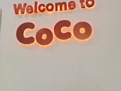 -CoCo都可(恒隆456店)