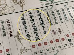 -地茂馆甜品