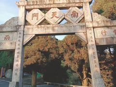 -南岳衡山风景名胜区