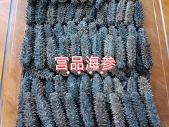 -宫品海参专卖店(静安大宁店)