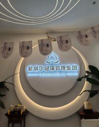 -紫琪尔·胸部养护护理