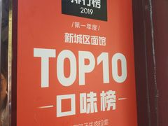 -郑家包子牛肉拉面(尚勤路店)