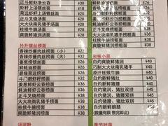 菜单-丽的面家(多宝路店)