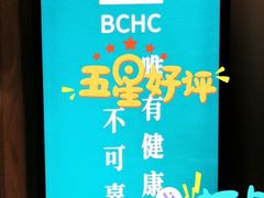 -碧澄保健(东风西路店)
