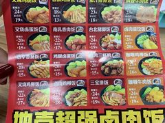 -台湾卤肉饭(龙口店)