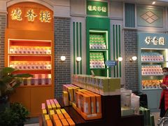-点都德(北京路贰店)
