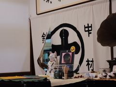-中村藤吉(本店)