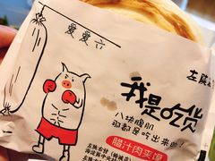 肉夹馍-左陕右甘(亚运村店)