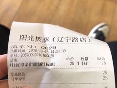 -阳光披萨(辽宁路店)