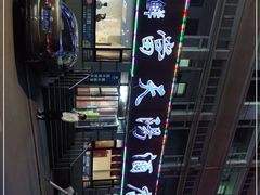 -小船渔村•大连菜•大连焖鱼(明泽街店)