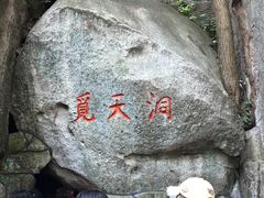 -崂山仰口游览区