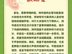 -自然之声助听器·呼吸机(保定清苑店)