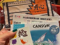 -虹桥艺术中心