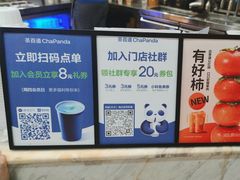 -茶百道(印象城店)