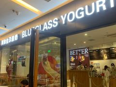 门面-Blueglass酸奶(财富购物中心店)