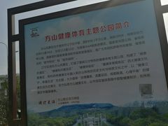 -南京市江宁方山