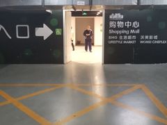 -北京华联购物中心(同成街店)