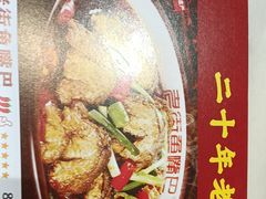 -老街鱼嘴巴(坡子街老店)