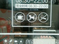 -好利来(北美N1店)