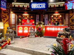 -蜀江龙火锅(339店)