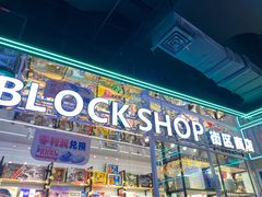 -快乐街区(成都龙湖北城天街店)