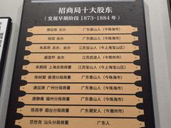 -招商局历史博物馆