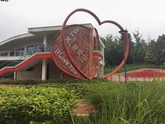 -桂溪生态公园