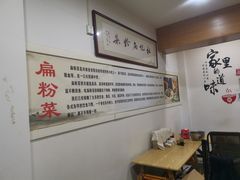 -安阳名吃杜记扁粉菜