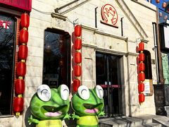 -嘉陵楼馋嘴城(簋街总店)