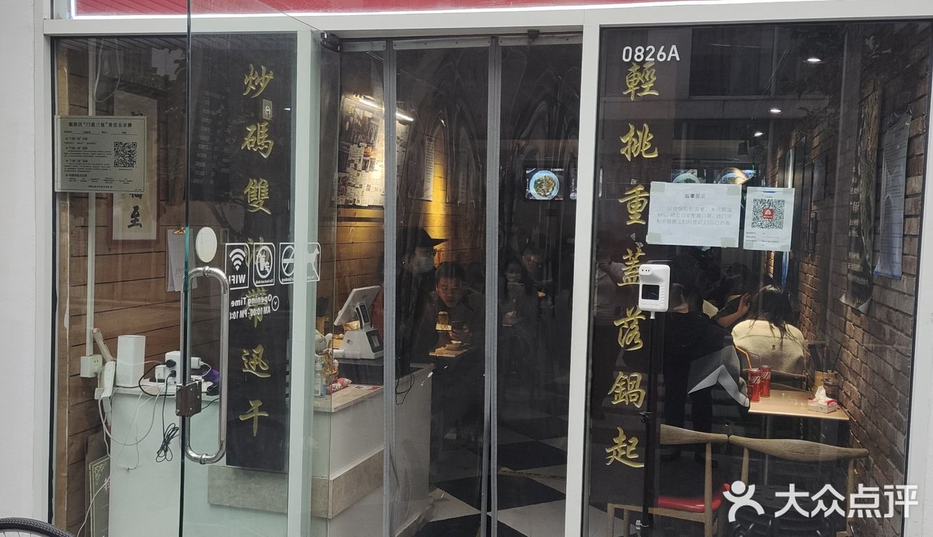 东三环四大神级面馆之湖南拌面
