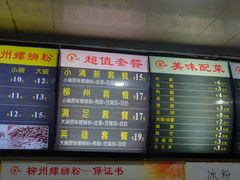 -龍城柳州螺蛳粉(群星路店)