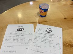 账单-DQ·蛋糕·冰淇淋(绿宝店)