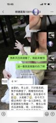 -北京明德医院·医疗美容