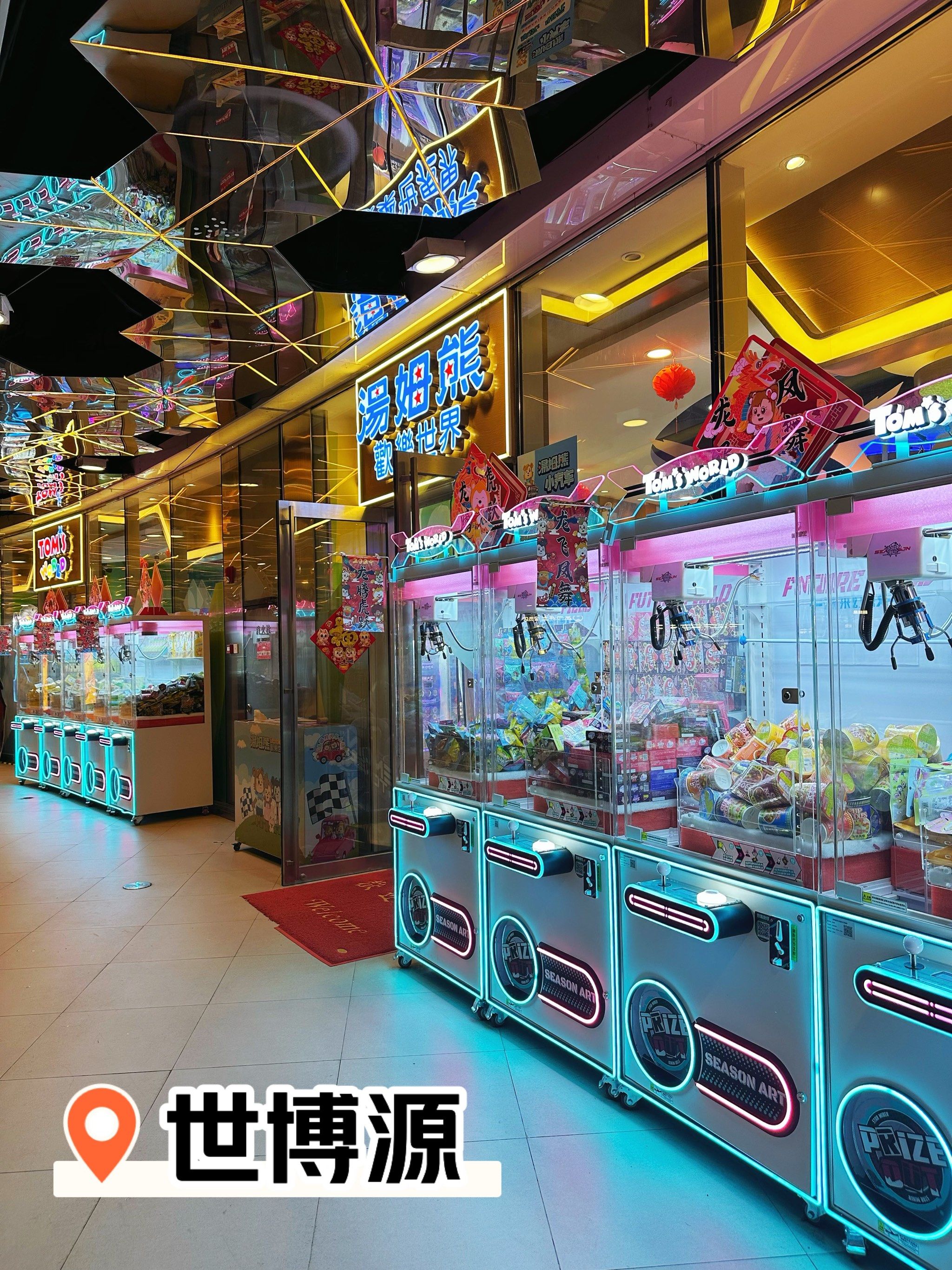 春节聚会好去处 | 世博源 汤姆熊 团购打折欢乐不打折!