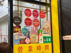 -麦文记面家(佐敦店)