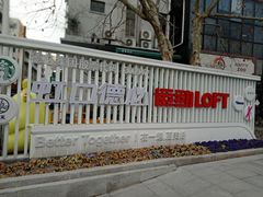 -FEI FEI FLOWER鲜花店·气球派对·宝宝宴布置(虹口德必运动Loft店)
