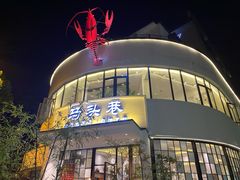 门面-马头巷·食景园(苏州总店)