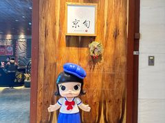 -京旬海鲜放题·铁板烧自助餐厅