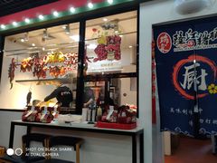 门面-瑞霖·隆江猪脚饭