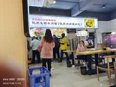 -王菊美食街·王菊面馆(总店)