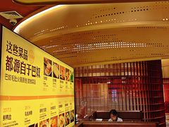-巴奴毛肚火锅(悠唐购物中心店)
