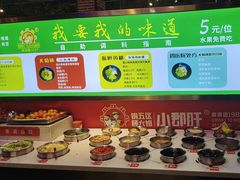 -钢管厂五区小郡肝火锅串串香(总店)
