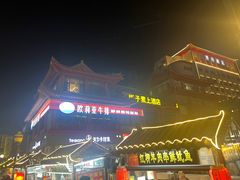 -鼓楼夜市