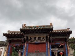 -玉泉观