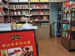 -非遗·老山合·潮汕特产猪头粽(龙眼南店)