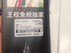 -王权免税店(普吉市区店)