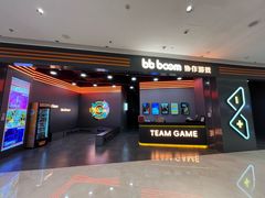 -bb boom运动闯关密室·聚会团建·家庭亲子(龙湖西溪天街店)