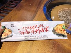 -槐店王婆大虾(开发区店)