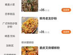 -覃记螺蛳粉·桂林米粉(鼓楼南街店)