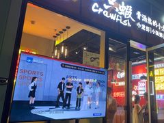 -一只虾·小龙虾·烧烤·肉蟹煲(同泰时代广场店)